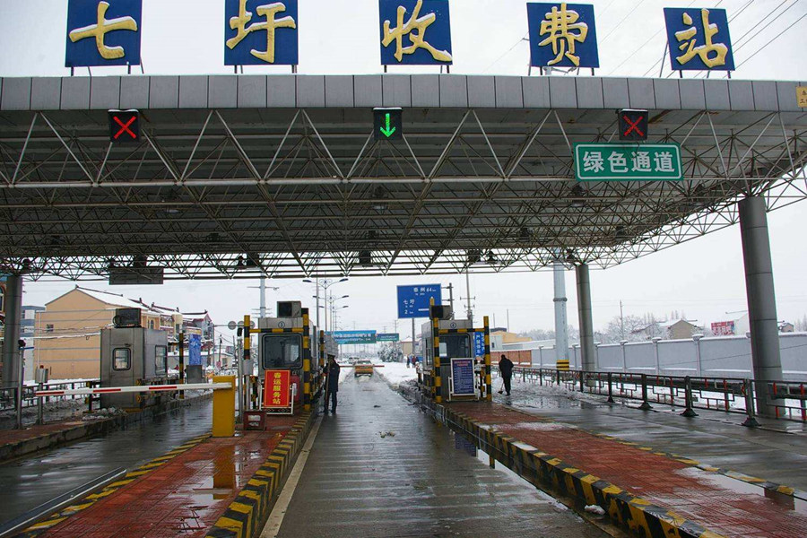 湛江收费站网架